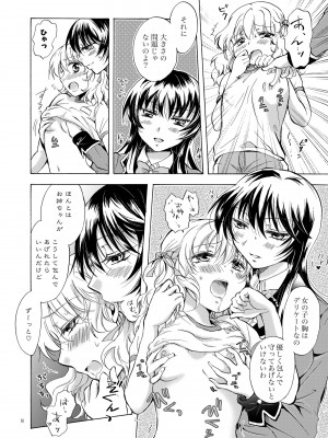 [peachpulsar (みら)] リリィガールズ・コレクション百合H短編集 [DL版]_007