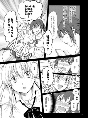 [peachpulsar (みら)] リリィガールズ・コレクション百合H短編集 [DL版]_132