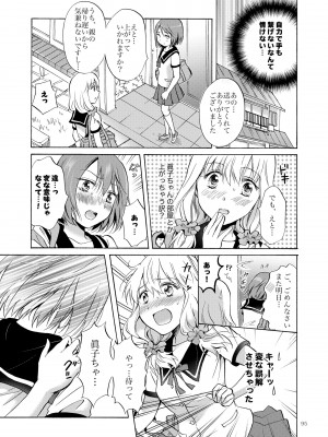 [peachpulsar (みら)] リリィガールズ・コレクション百合H短編集 [DL版]_094