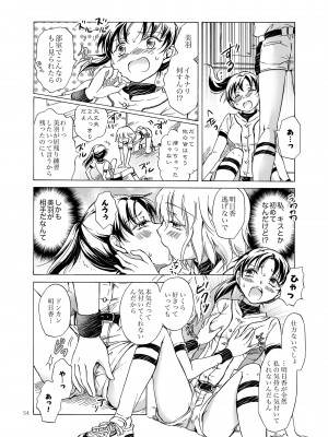 [peachpulsar (みら)] リリィガールズ・コレクション百合H短編集 [DL版]_053