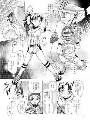 [peachpulsar (みら)] リリィガールズ・コレクション百合H短編集 [DL版]_056