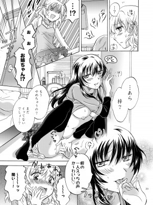 [peachpulsar (みら)] リリィガールズ・コレクション百合H短編集 [DL版]_038