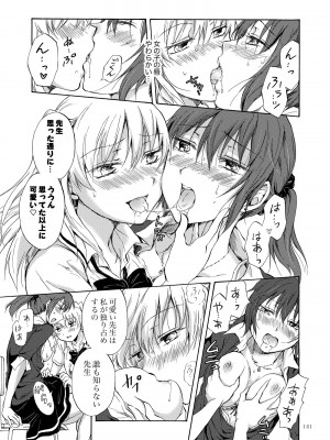 [peachpulsar (みら)] リリィガールズ・コレクション百合H短編集 [DL版]_140