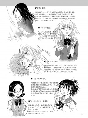 [peachpulsar (みら)] リリィガールズ・コレクション百合H短編集 [DL版]_196