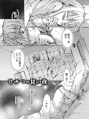 [peachpulsar (みら)] リリィガールズ・コレクション百合H短編集 [DL版]_144