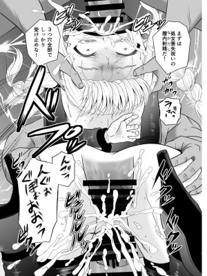 [骨牌倉 (九神杏仁)] ARCANUMS37 陵辱アイドルことね (学園アイドルマスター) [DL版]_14