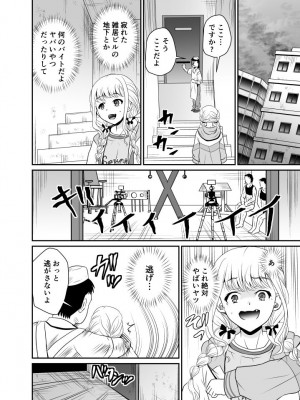 [骨牌倉 (九神杏仁)] ARCANUMS37 陵辱アイドルことね (学園アイドルマスター) [DL版]_03