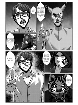 [Godletter] 人雀 S2.5 [中文翻译]_36