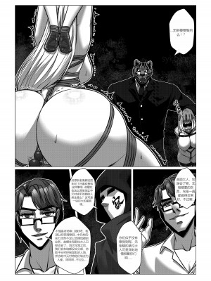 [Godletter] 人雀 S2.5 [中文翻译]_33