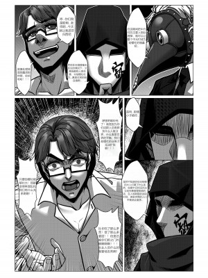 [Godletter] 人雀 S2.5 [中文翻译]_34