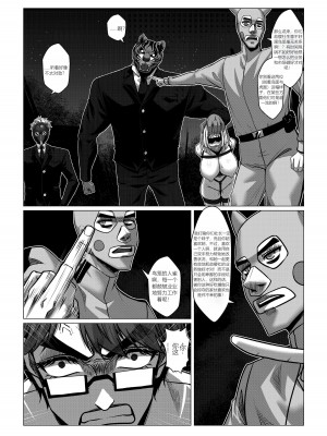 [Godletter] 人雀 S2.5 [中文翻译]_37