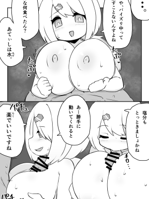 [みやぜろワークス (みやぜろ)] 爆乳Vtuberのデカチン実況プレイ (椎名唯華) [DL版]_07