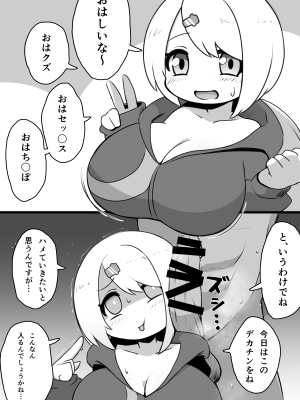 [みやぜろワークス (みやぜろ)] 爆乳Vtuberのデカチン実況プレイ (椎名唯華) [DL版]_02