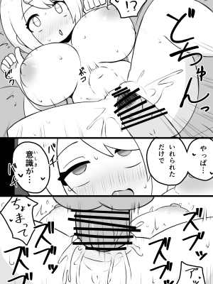 [みやぜろワークス (みやぜろ)] 爆乳Vtuberのデカチン実況プレイ (椎名唯華) [DL版]_10
