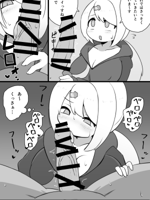 [みやぜろワークス (みやぜろ)] 爆乳Vtuberのデカチン実況プレイ (椎名唯華) [DL版]_03