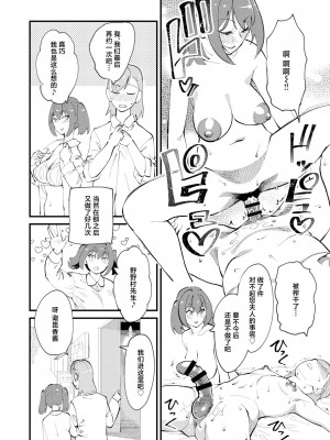 [ハイパーピンチ (clover)] メス堕ち逆NTR [中国翻訳] [DL版]_14