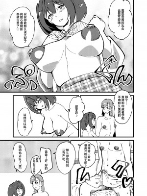 [ハイパーピンチ (clover)] メス堕ち逆NTR [中国翻訳] [DL版]_07