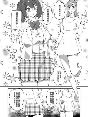 [ハイパーピンチ (clover)] メス堕ち逆NTR [中国翻訳] [DL版]_24