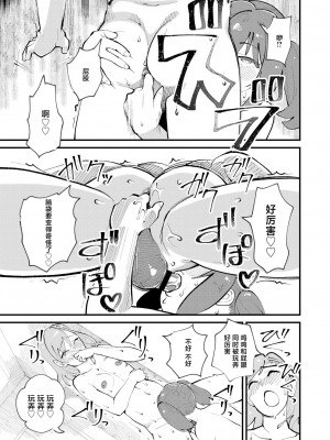 [ハイパーピンチ (clover)] メス堕ち逆NTR [中国翻訳] [DL版]_19