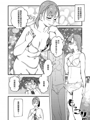 [ハイパーピンチ (clover)] メス堕ち逆NTR [中国翻訳] [DL版]_22