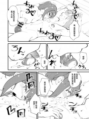 [ハイパーピンチ (clover)] メス堕ち逆NTR [中国翻訳] [DL版]_16