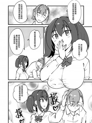 [ハイパーピンチ (clover)] メス堕ち逆NTR [中国翻訳] [DL版]_04