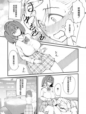 [ハイパーピンチ (clover)] メス堕ち逆NTR [中国翻訳] [DL版]_05