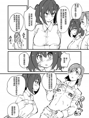 [ハイパーピンチ (clover)] メス堕ち逆NTR [中国翻訳] [DL版]_06