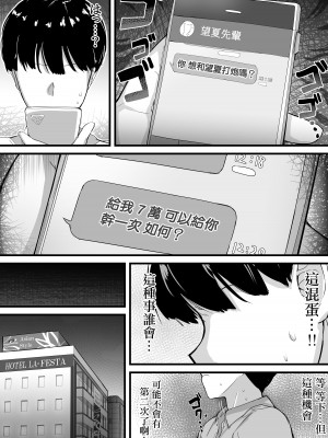 [愛と涙] デカチチ先輩、ぽっと出のイケメン男(俳優)にあっさりNTR [中国翻译]_22