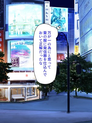 [汁っけの多い柘榴 (高瀬むぅ、ジンクロウ、うどん。)] 妊娠しない悪い子は「孕ませ人」に犯される_217