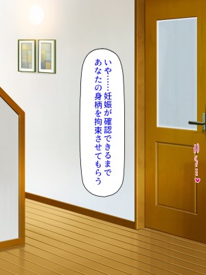 [汁っけの多い柘榴 (高瀬むぅ、ジンクロウ、うどん。)] 妊娠しない悪い子は「孕ませ人」に犯される_059