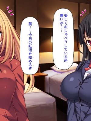 [汁っけの多い柘榴 (高瀬むぅ、ジンクロウ、うどん。)] 妊娠しない悪い子は「孕ませ人」に犯される_287
