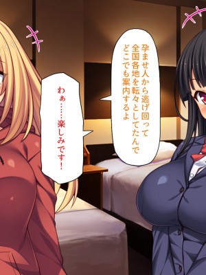 [汁っけの多い柘榴 (高瀬むぅ、ジンクロウ、うどん。)] 妊娠しない悪い子は「孕ませ人」に犯される_285