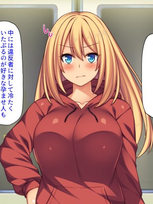 [汁っけの多い柘榴 (高瀬むぅ、ジンクロウ、うどん。)] 妊娠しない悪い子は「孕ませ人」に犯される_248