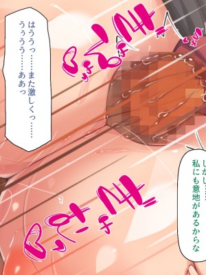 [汁っけの多い柘榴 (高瀬むぅ、虎兎子、酒りんぷ)] 校則違反はお仕置きセックス! 美少女だらけの懲罰委員_195