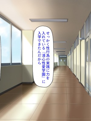 [汁っけの多い柘榴 (高瀬むぅ、虎兎子、酒りんぷ)] 校則違反はお仕置きセックス! 美少女だらけの懲罰委員_003