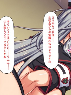 [汁っけの多い柘榴 (高瀬むぅ、虎兎子、酒りんぷ)] 校則違反はお仕置きセックス! 美少女だらけの懲罰委員_250