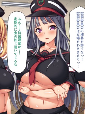 [汁っけの多い柘榴 (高瀬むぅ、虎兎子、酒りんぷ)] 校則違反はお仕置きセックス! 美少女だらけの懲罰委員_178