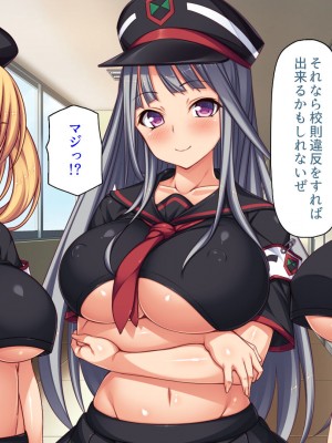 [汁っけの多い柘榴 (高瀬むぅ、虎兎子、酒りんぷ)] 校則違反はお仕置きセックス! 美少女だらけの懲罰委員_008