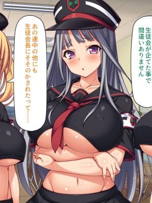 [汁っけの多い柘榴 (高瀬むぅ、虎兎子、酒りんぷ)] 校則違反はお仕置きセックス! 美少女だらけの懲罰委員_252