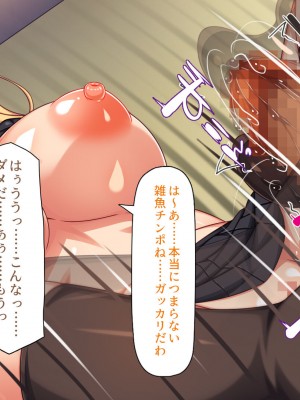 [汁っけの多い柘榴 (高瀬むぅ、虎兎子、酒りんぷ)] 校則違反はお仕置きセックス! 美少女だらけの懲罰委員_221