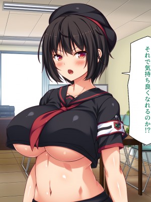 [汁っけの多い柘榴 (高瀬むぅ、虎兎子、酒りんぷ)] 校則違反はお仕置きセックス! 美少女だらけの懲罰委員_069