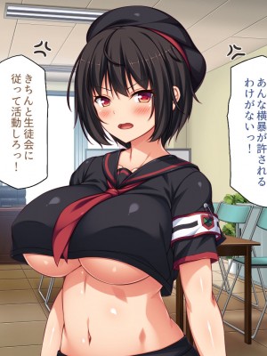 [汁っけの多い柘榴 (高瀬むぅ、虎兎子、酒りんぷ)] 校則違反はお仕置きセックス! 美少女だらけの懲罰委員_182