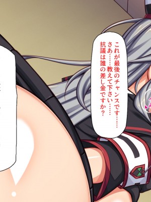 [汁っけの多い柘榴 (高瀬むぅ、虎兎子、酒りんぷ)] 校則違反はお仕置きセックス! 美少女だらけの懲罰委員_244