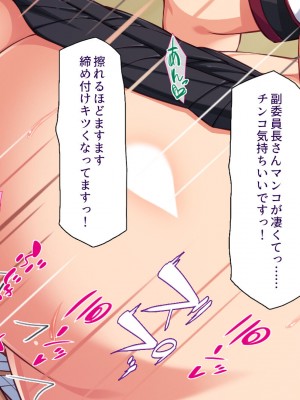 [汁っけの多い柘榴 (高瀬むぅ、虎兎子、酒りんぷ)] 校則違反はお仕置きセックス! 美少女だらけの懲罰委員_083