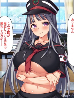 [汁っけの多い柘榴 (高瀬むぅ、虎兎子、酒りんぷ)] 校則違反はお仕置きセックス! 美少女だらけの懲罰委員_265