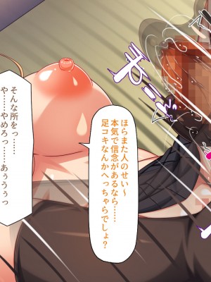 [汁っけの多い柘榴 (高瀬むぅ、虎兎子、酒りんぷ)] 校則違反はお仕置きセックス! 美少女だらけの懲罰委員_219