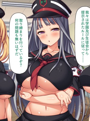 [汁っけの多い柘榴 (高瀬むぅ、虎兎子、酒りんぷ)] 校則違反はお仕置きセックス! 美少女だらけの懲罰委員_181