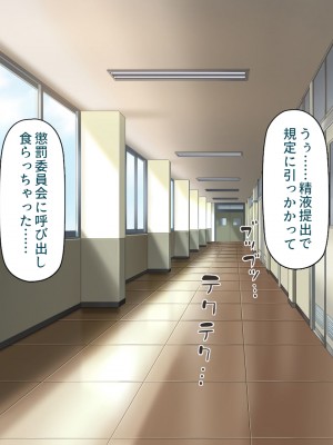 [汁っけの多い柘榴 (高瀬むぅ、虎兎子、酒りんぷ)] 校則違反はお仕置きセックス! 美少女だらけの懲罰委員_097