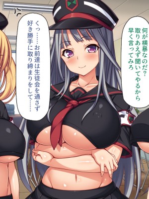 [汁っけの多い柘榴 (高瀬むぅ、虎兎子、酒りんぷ)] 校則違反はお仕置きセックス! 美少女だらけの懲罰委員_180